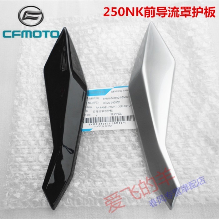 Original Accessories of Motorcycle Cf250 Front Flow Hood Left and Right Guard 250nk Headlamp Guard