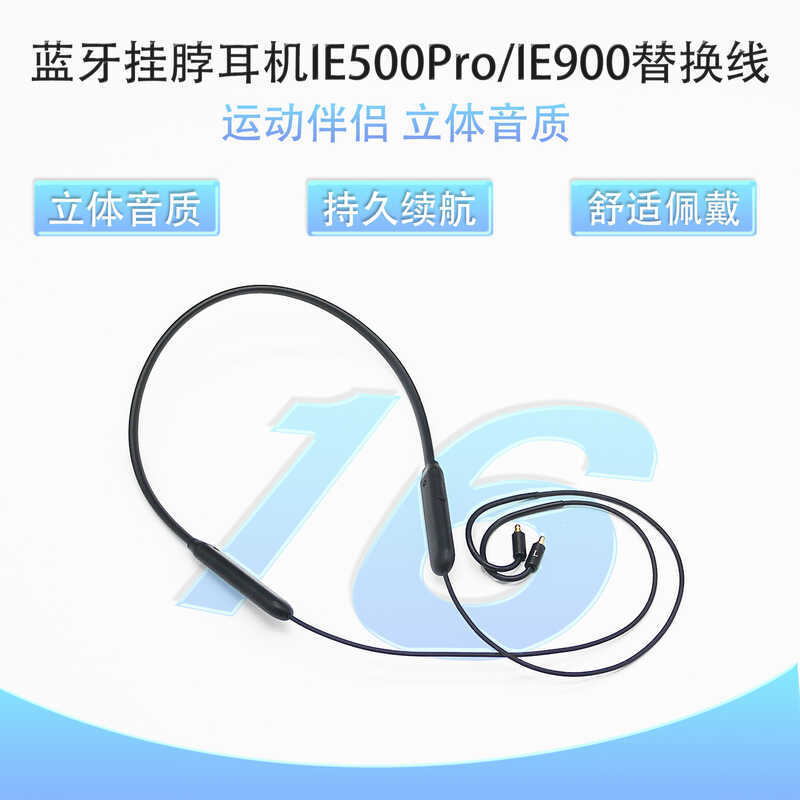 เหมาะสําหรับ Senhai IE5Pro Halterneck บลูทูธอัพเกรดสาย IE9IE40Pro สายหูฟัง Low-Latency อายุการใช้งาน