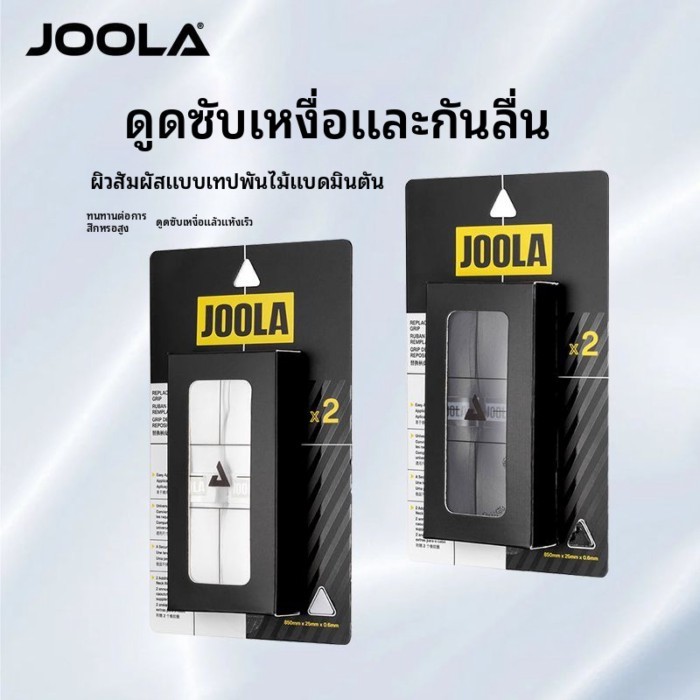 JOOLA/JOOLA ไม้ Pickleball แร็กเก็ตมือกาวนุ่มดูดซับเหงื่อและทนต่อการสึกหรอไม้แบดมินตันแร็กเก็ตด้ามจ