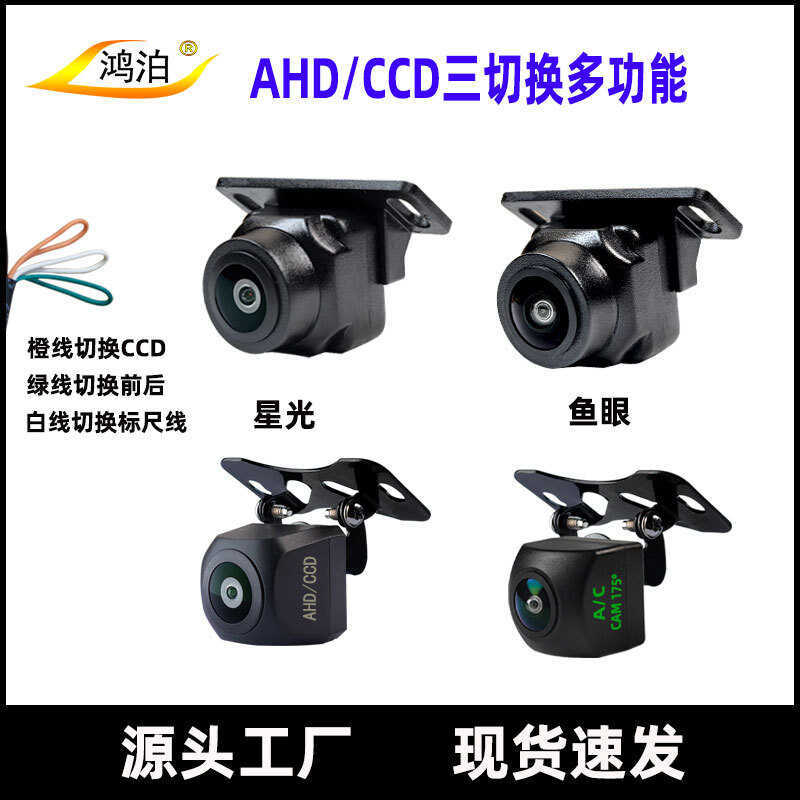 Ahd Cut ccd กล้องติดรถยนต์มัลติฟังก์ชั่นหน้าจอขนาดใหญ่นําทาง AHD กล้องถอยหลังกล้องถอยหลัง
