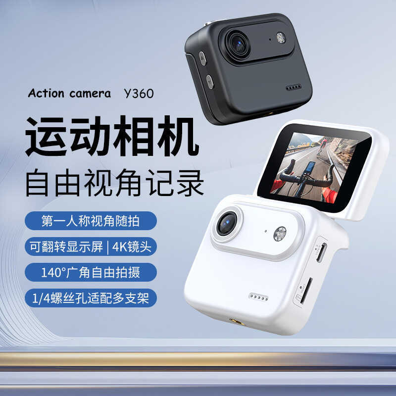 Y360 Action Camera Mini Thumb Handheld Camera Outdoor Cycling ccd Camera vlog Camera
