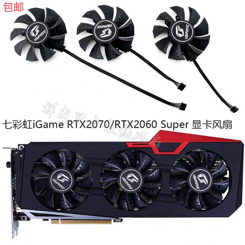 พัดลมการ์ดกราฟิก iGame iGame RTX2070/RTX2060 Super Ultra OC V2 สีสันสดใส