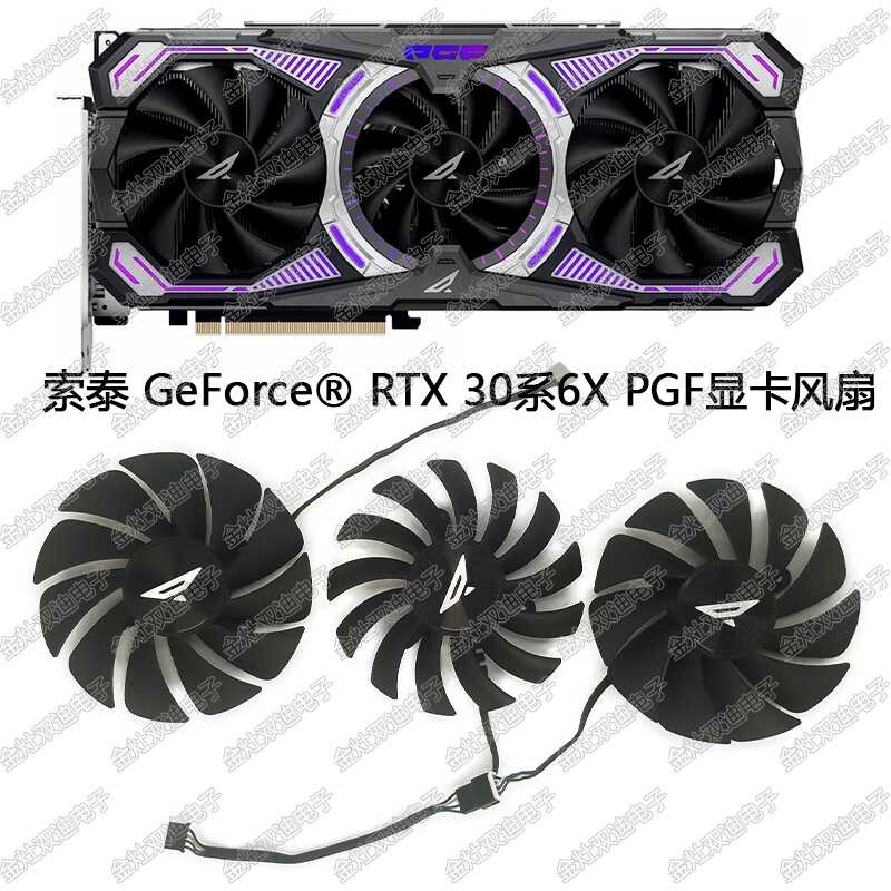 พัดลมกราฟิก ZOTAC ZOTAC RTX3060 3060ti 3070 LHR PGF GOC ใหม่ล่าสุด