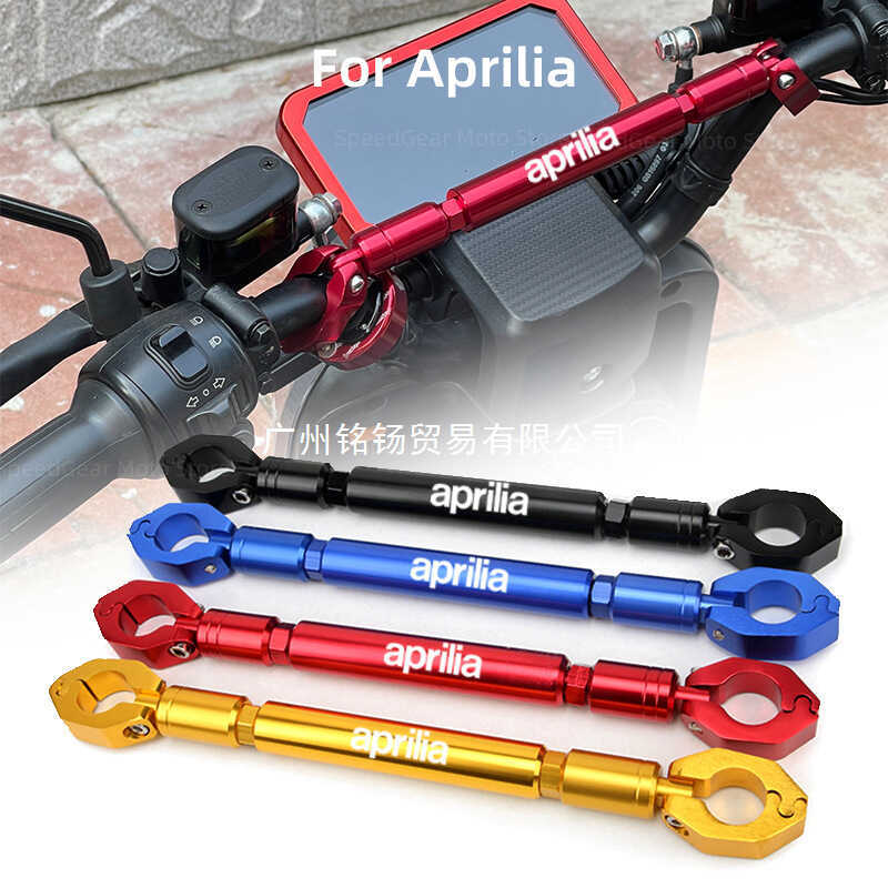 อุปกรณ์เสริมรถจักรยานยนต์ Balance Bar Handlebar Crossbar Lever เหมาะสําหรับ Aprilia SRGT200 SRGT 200