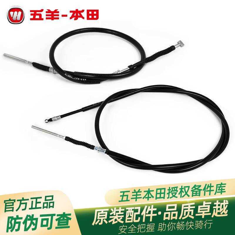 Wuyang Honda Jingyuan V1V2V3S3Q1Q2T1T2V3+V5A1S5 สายเบรคหลังเดิมสายเบรคหลังสายเบรคหลังสายเบรคหลัง