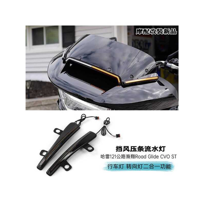 เหมาะสําหรับ Harley Road Glide Road Glide CVO ST ดัดแปลงแถบความดันกระจกวิ่งน้ําไฟเลี้ยว