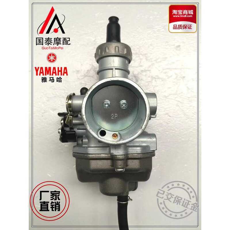 เหมาะสําหรับ Jinao 125 XBF125 Silver Cat Flower Cat Platinum 2nd Generation CB125 Plumbar Type คาร์บ