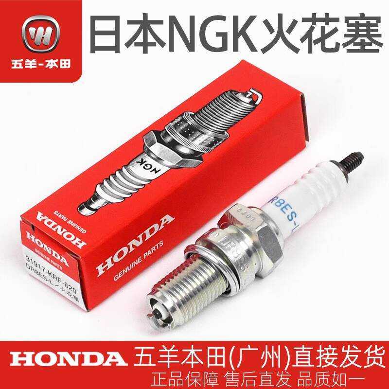 Wuyang Honda Wuyang Style WY125-F หัวเทียนโรงงานเดิมเตา NGK ของญี่ปุ่นดั้งเดิม