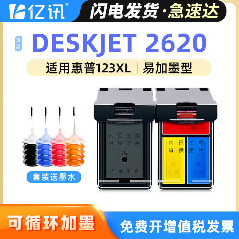 เหมาะสําหรับตลับหมึกเครื่องพิมพ์ HP 2620 ดั้งเดิม 123XL หมึกอิงค์เจ็ทสีดําสามารถเติมได้