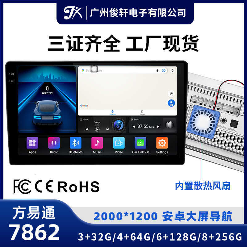 Fang Yitong UI S 7 8 6 2 HD K รถ Central Control 30 ซม. 1 0 ผู้เล่นหน้าจอขนาดใหญ่ Android นําทาง