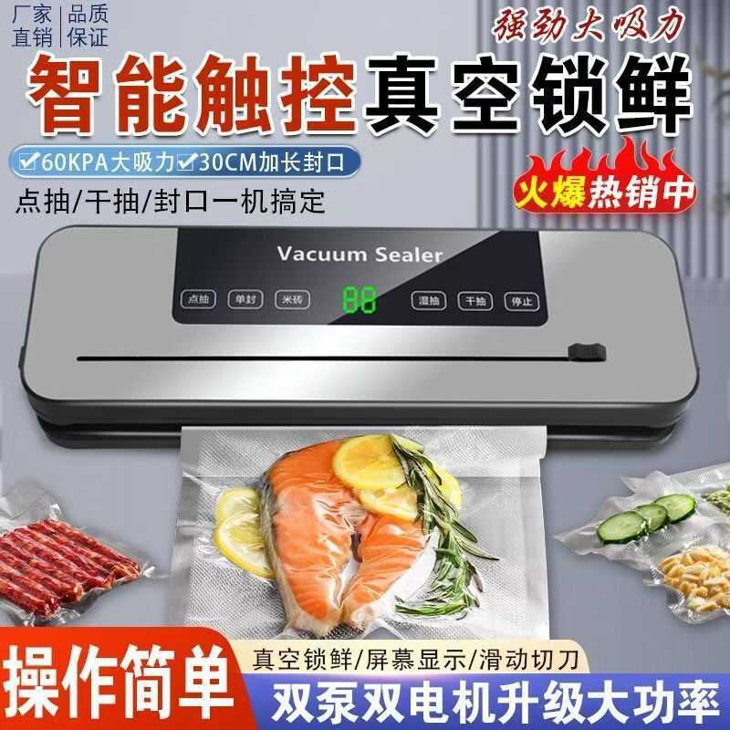 เครื่องปิดผนึกสูญญากาศ All-in-One เยอรมัน Kai อาหารแห้งเปียกดั้งเดิม Secret Preserption บ้านแบคทีเรี