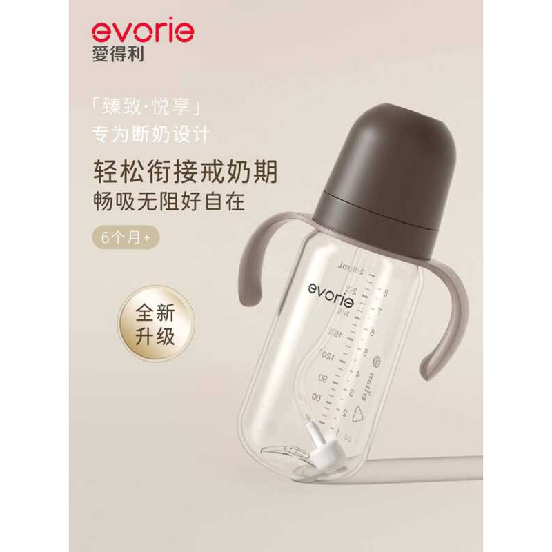 Evorie evorie ขวดนมเด็กทารก Gravity Ball ถ้วยฟาง 6 เดือน 1-3 ปี tritan Shock-Resistant Zhenzhi