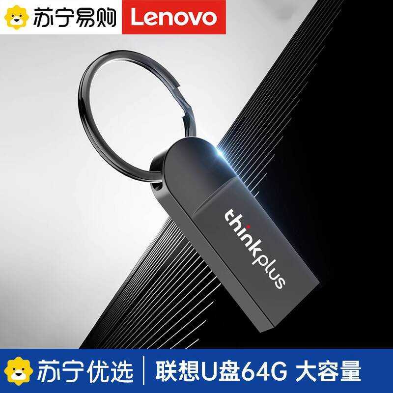 Lenovo Disk 64G Flagship Store thinkplus คอมพิวเตอร์โทรศัพท์มือถือ Office Flash Drive 2535