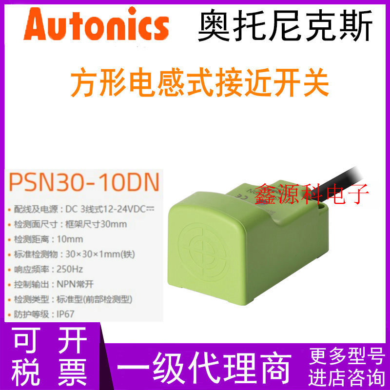 ที่ต้องการ❤ Casual Autonics Otonics PSN30-10DN/10DN2/10DP/DP2/AO/AC Proximity Switch 6d5