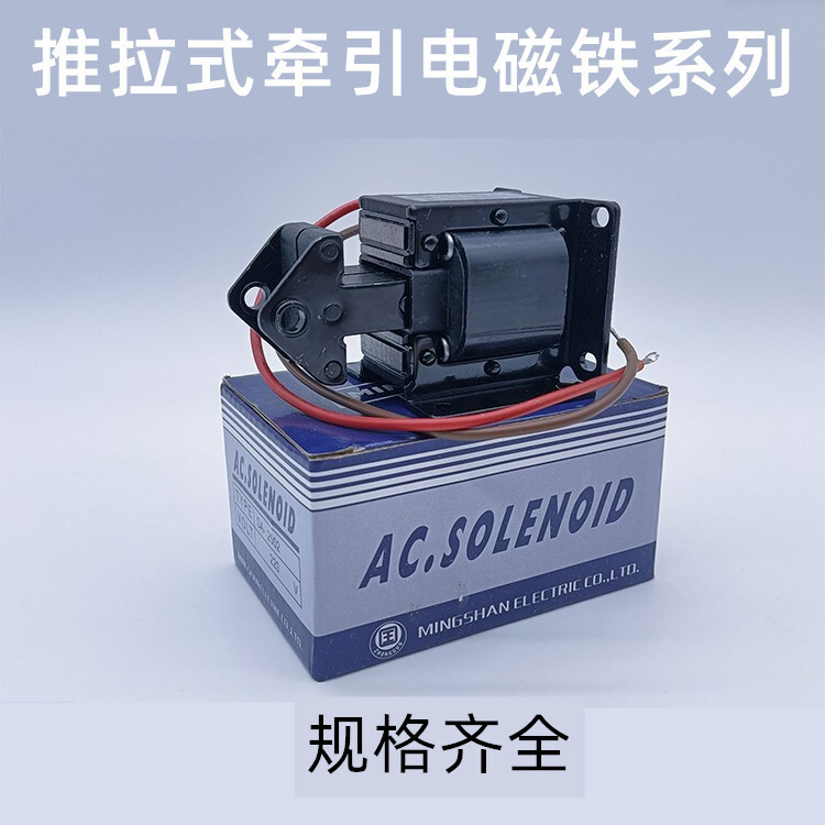 สไตล์ใหม่ Simple MQ8SA-992 AC Traction แม่เหล็กไฟฟ้าแม่เหล็กไฟฟ้าแม่เหล็กไฟฟ้าดูดเหล็ก 0.5 กก.จังหวะ