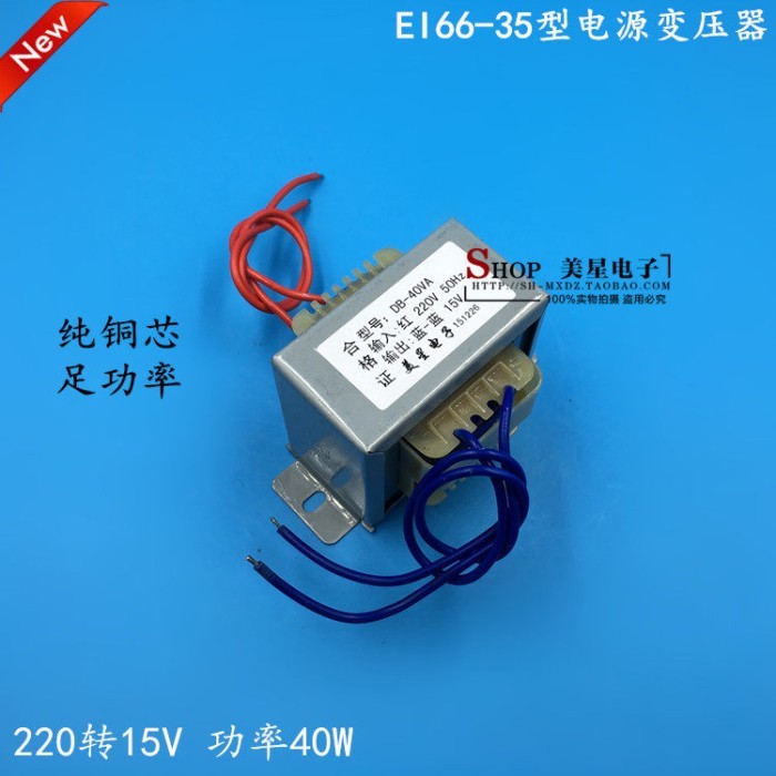 EI66 * 35 หม้อแปลงไฟฟ้า 40 W/VA 220 V ถึง 15 V 2.5A AC AC15V หม้อแปลงไฟฟ้า