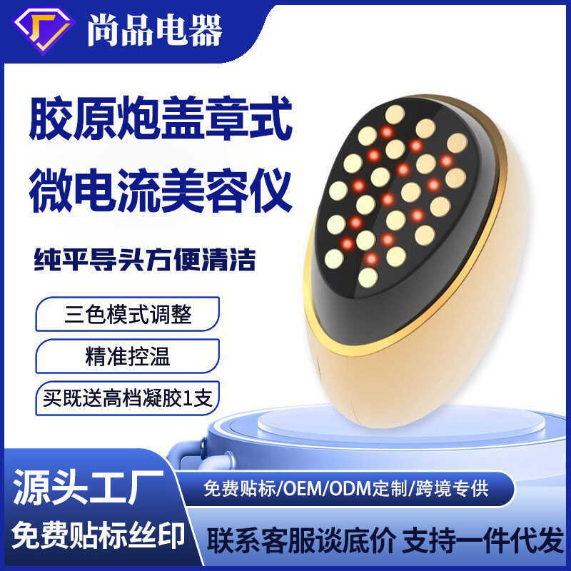 คอลลาเจน Cannon เครื่องมือความงามบนใบหน้า Pulse EMS แสตมป์ Micro-Current นวดยก Facial Photon Rejuven