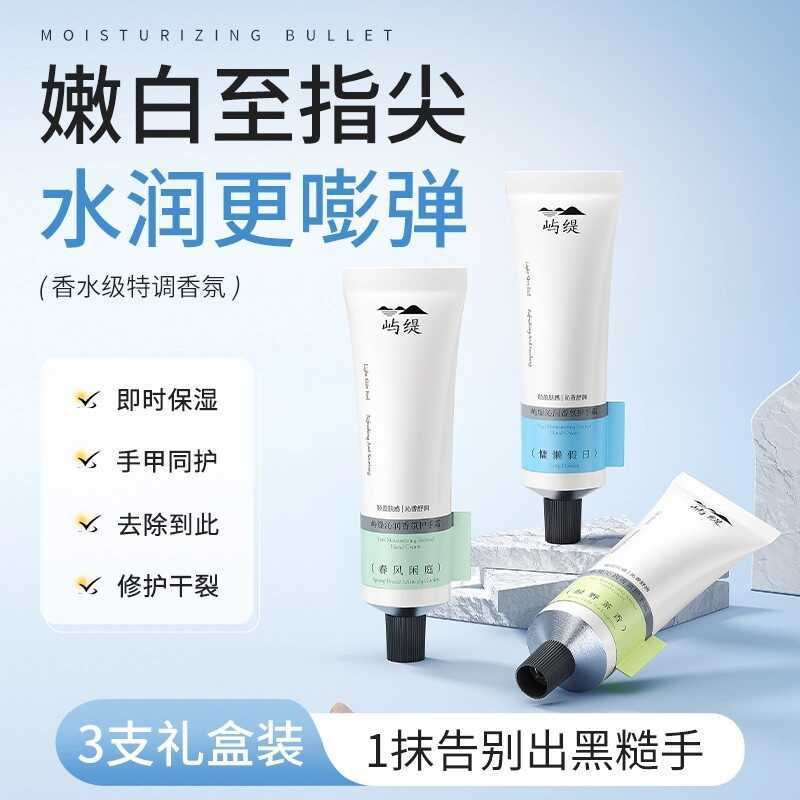 Yuti Hand Cream Moisturizing Repair Rejuvenating Skin Anti-Moisturizing Dry Cracking Non-Greasy Frag