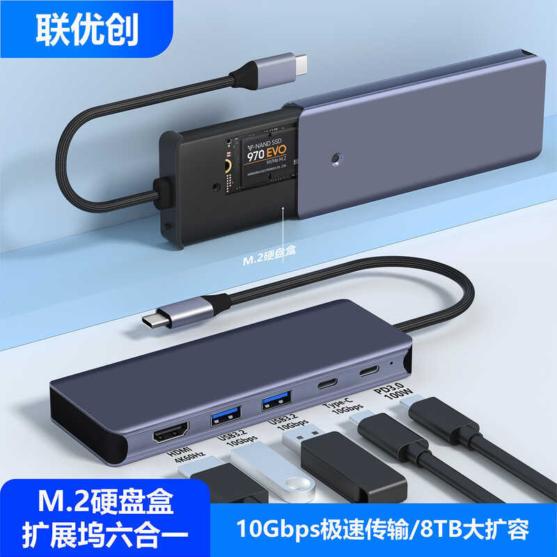 Usb Docking Station hub hub สถานีเชื่อมต่อมัลติฟังก์ชั่น 10G ฮับความเร็วสูง M.2 กล่องฮาร์ดดิสก์ Dock