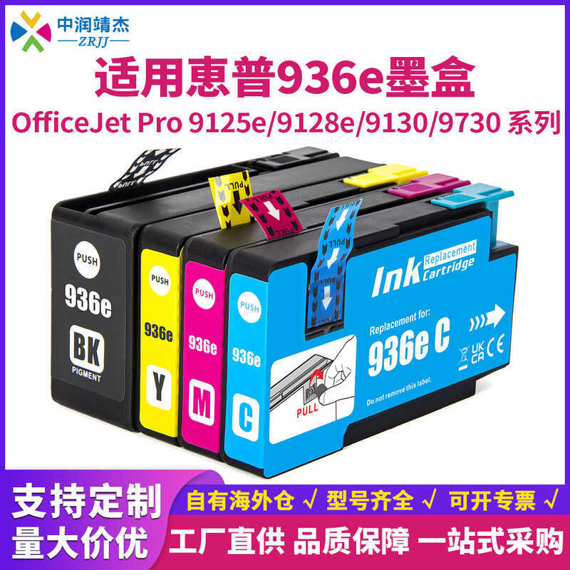 เครื่องพิมพ์ hp ที่รองรับแบบกําหนดเองเหมาะสําหรับตลับหมึก hp 9730e 9110b 9122e 9125e 936