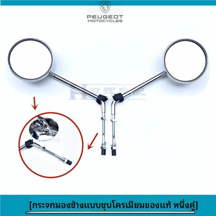 โลโก้Djangoแท้ Django 150 กระจกมองหลัง Django QP150T-C กระจกมองหลังซ้ายและขวากระจกสะท้อนแสง