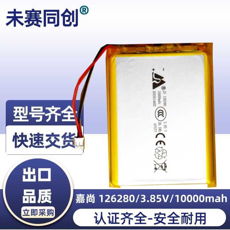 แบตเตอรี่ Jiashang รุ่น 126280 ความจุสูง 10000Mah พาวเวอร์แบงค์ 3.85V แบตเตอรี่ลิเธียมไอออนโพลิเมอร
