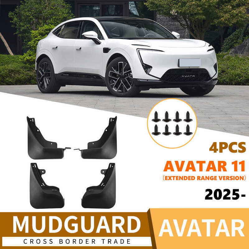 เหมาะสําหรับ Avita Avatar 11 2025 Extra-Range Car ยาง Fender การค้าต่างประเทศ Mudguard