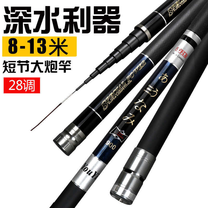High-Carbon Nesting Rod Cannon Rod 8 9 10 12 13m Ultra-Light Super Hard Fishing Rod เบ็ดตกปลาแบบดั้ง