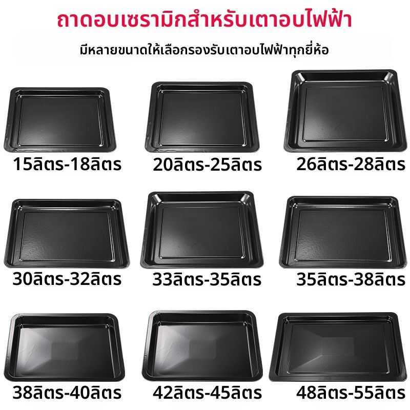 Enamel Baking Tray for Oven Home Use 30L 35L 32 Inch 35 Inch 40 Inch 60L Suitable for Galanz And Ma