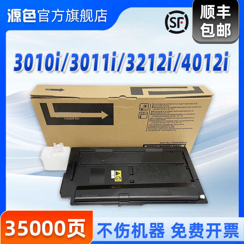 เหมาะสําหรับตลับหมึก Kyocera 3212i 3010i 3011i 3510i 3511i 4012i MZ4000i 3200i Toner TK7118 7138 721