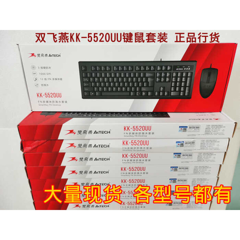 Shuangfeiyan KK-5520UU คีย์บอร์ดเมาส์แป้นพิมพ์คอมพิวเตอร์เมาส์ธุรกิจแบบพกพา usb Home Desktop แบบมีสา