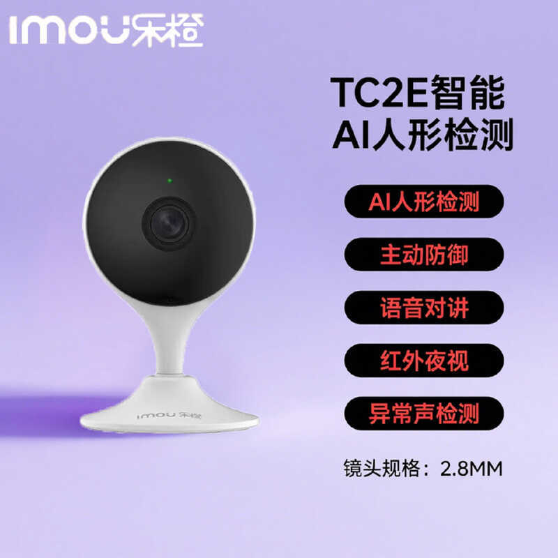 Lecheng กล้องเฝ้าระวังบ้านไร้สาย WiFi การ์ดมือถือระยะไกลมุมกว้าง HD TC2E/TC2