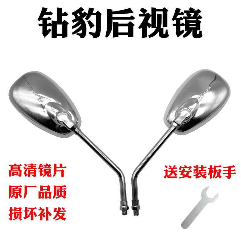 เหมาะสําหรับรถจักรยานยนต์ Haojue 125K-2 Diamond Leopard Silver Leopard H125-7A กระจกมองหลังสะท้อนแสง