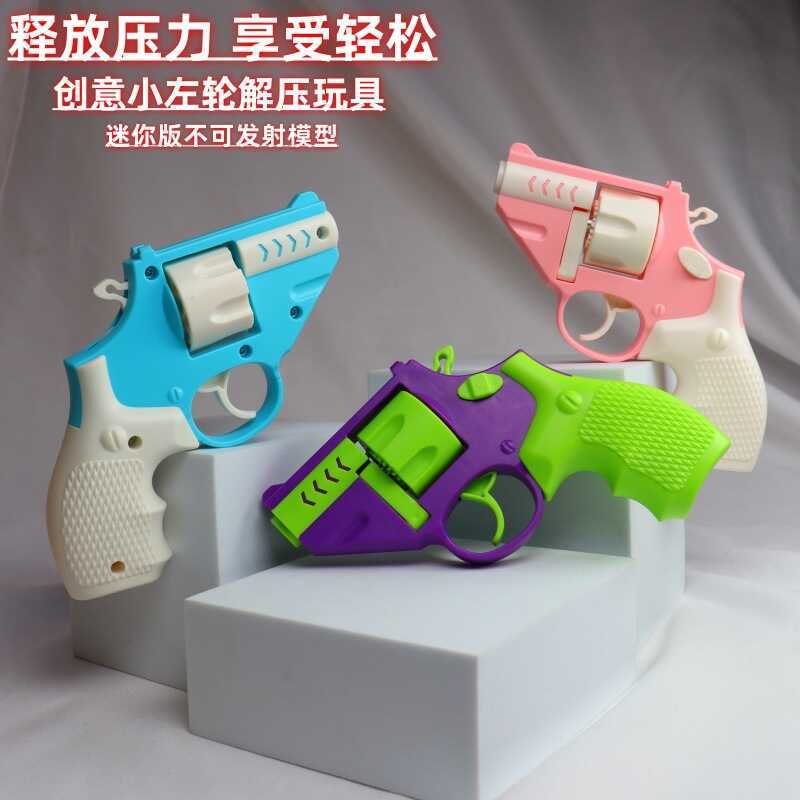 Mini Radish Revolver Revolver Radish Revolver Cub ต้องมีของเล่นเด็ก Decompression