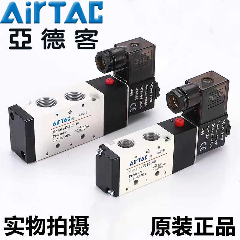 พร้อมสต็อก AirTAC AirTAC Solenoid Valve 4V210-08 DC24V AC220V เช็ควาล์วห้าทางสองทาง