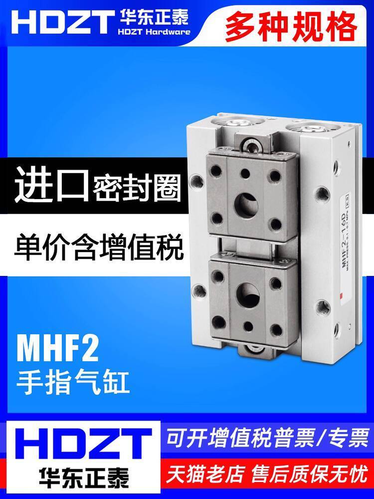 มาใหม่ Texture PNEUMATIC Thin Air Claw คู่มือรางสไลด์ Parallel PNEUMATIC Finger กระบอก MHF2-8/12/16/