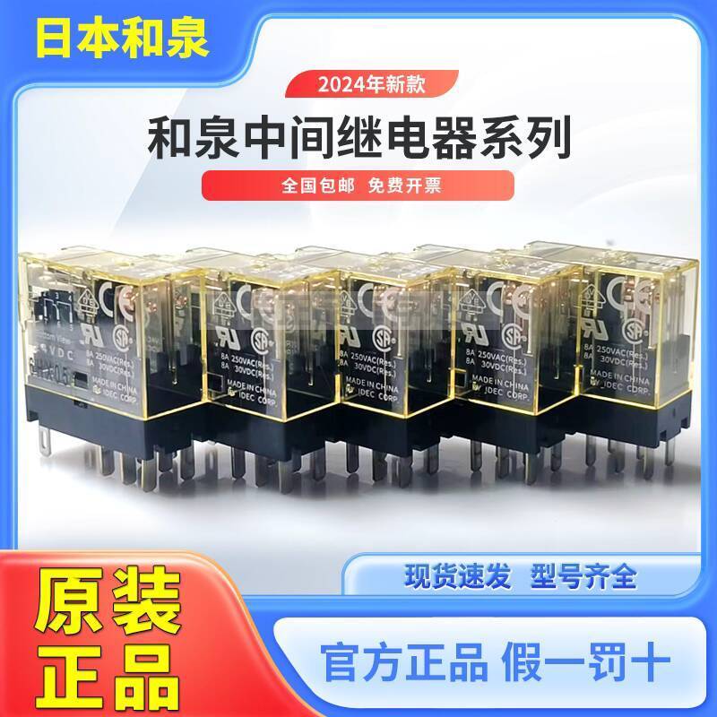 ที่ต้องการ❤ Casual Original Waizumi กลางรีเลย์ RJ2S-CL-D24 Rj1s-cl-05b IDEC/1S ขนาดเล็ก 24VDC 55e