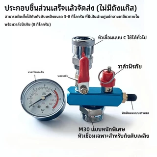 ปั๊มเติมลมถังแก๊สประกอบอุปกรณ์เสริมถังแก๊สขนาดเล็กถังแรงดันสูงจักรยานถังเป่าลมดัดแปลงถังแก๊สหัวพิเศ