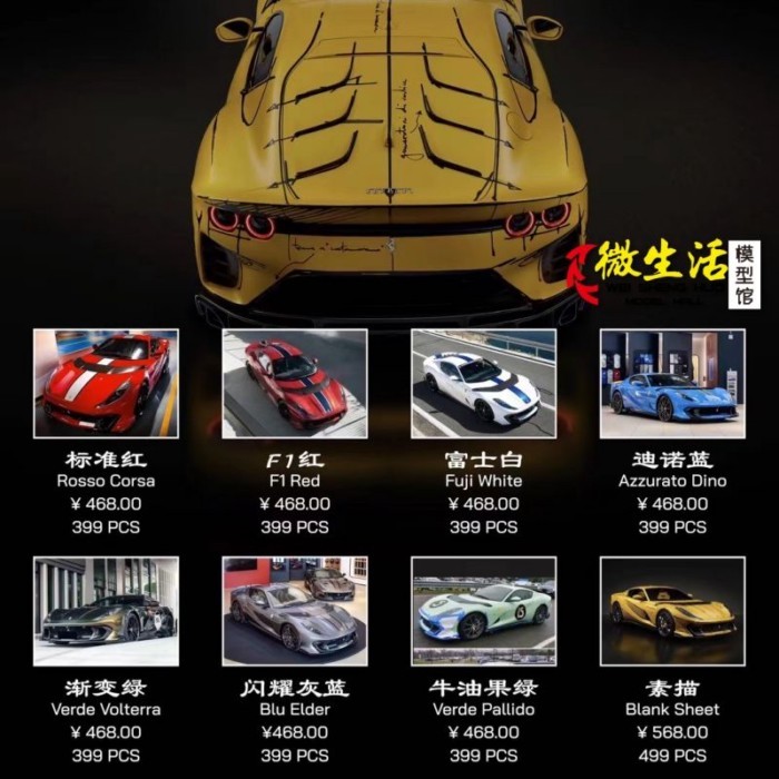 HH Model 1: 64 Ferrari 812 โมเดลรถเรซิ่น Competizione