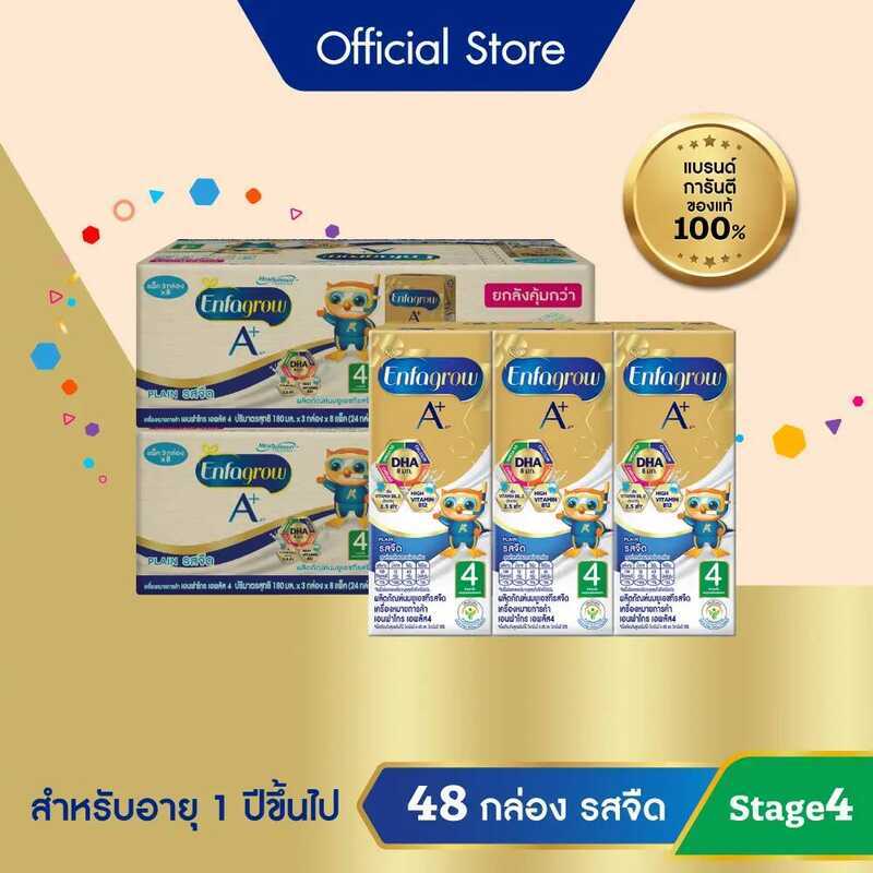 Enfagrow Enfagrow UHT Stage4 นมยูเอชที