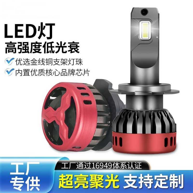 F6-3570 ไฟหน้ารถ LED 3-Core h4H7H1LED หลอดไฟ Universal led ไฟหน้าหน้า