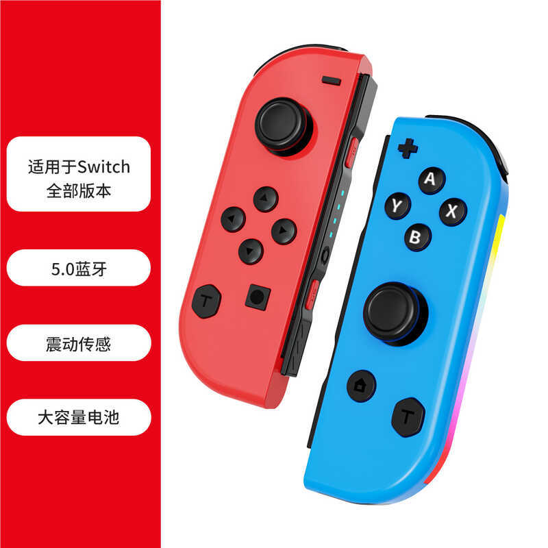 Switch Gamepad พร้อมไฟ Vibrating Somatosensory Switch ไร้สาย Bluetooth joy con ซ้ายขวาจับ