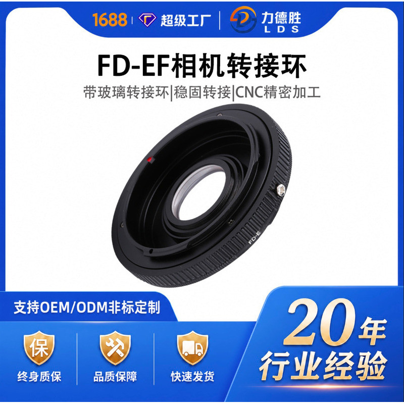 Riderson FD-EF พร้อมอะแดปเตอร์กล้องแก้ว Ring FD เลนส์เชื่อมต่อพลังงาน Canon จากการปรับแต่งที่ยอดเยี่