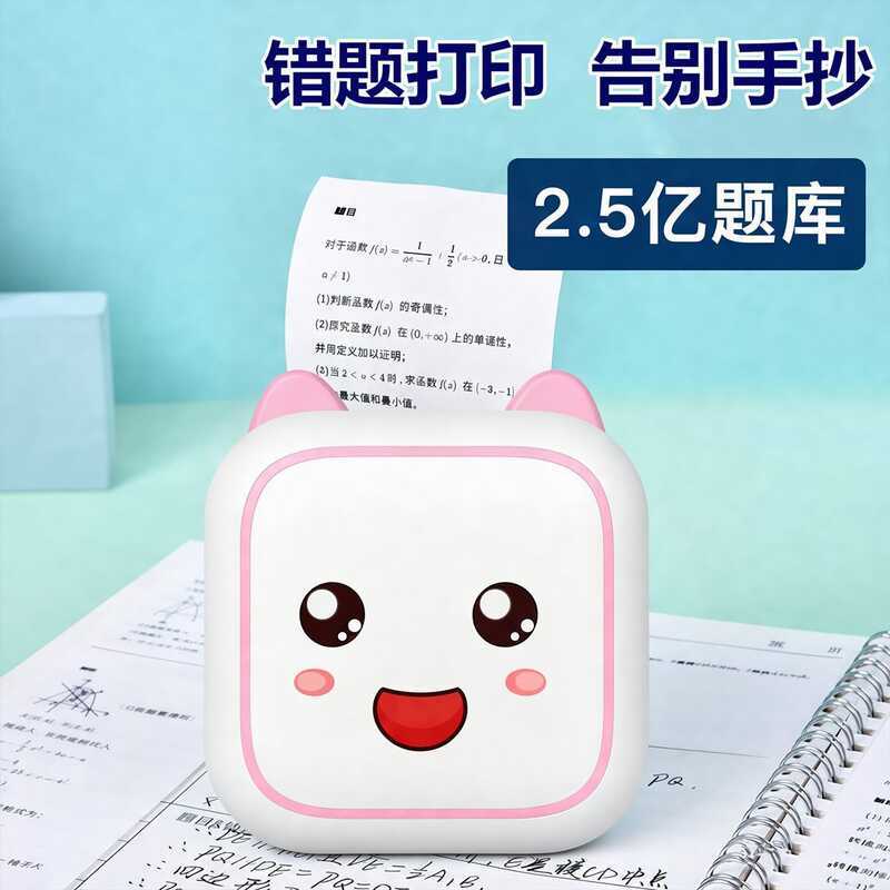 Xunchen AI Mini Photo Printer Label Printer Handbook Notes 2D Code Thermal Bluetooth Small Printer
