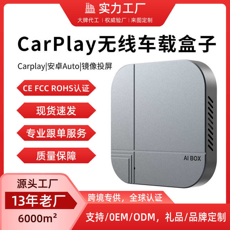 Wireless carply Box กล่องเชื่อมต่อระหว่างกันในรถยนต์ Smart Module Dual Channel Android autocarpy Box