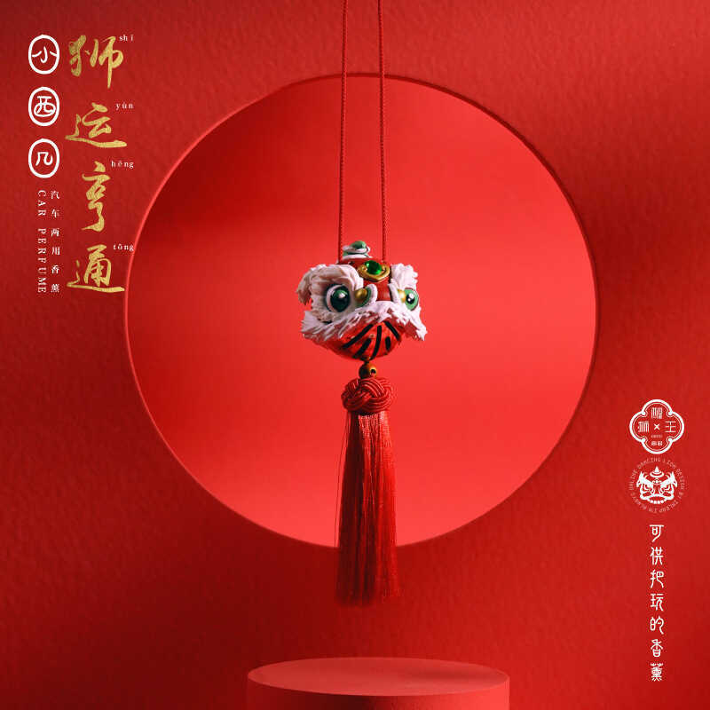 Lion Awakening Car Aromatherapy Lion King น้ําหอมรถยนต์ภายในจี้ Creative Air Outlet Dual-ใช้ยาว @-