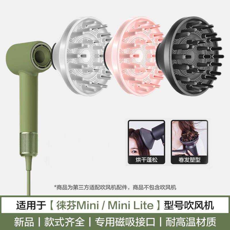 เหมาะสําหรับเครื่องเป่าผม laifen Mini Drying Hood Curling หัวฉีด Fluffy จัดแต่งทรงผม laifen เครื่องเ