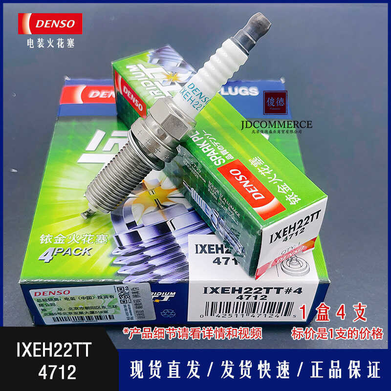 IXEH22TT4712 การติดตั้งไฟฟ้าสําหรับหัวเทียนเข็ม