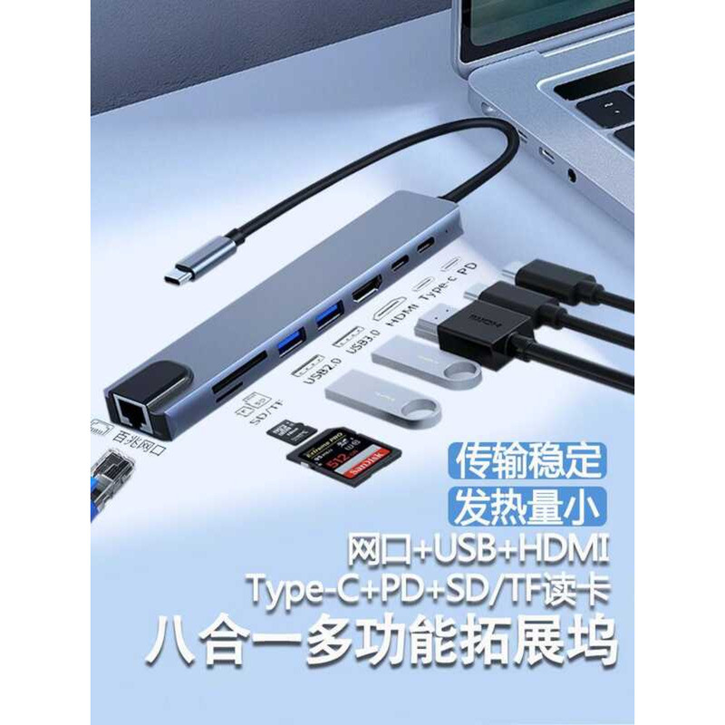 Usb usb Docker Plug Docking Station typec Docking Station คอมพิวเตอร์ u Disk Conversion Interface He