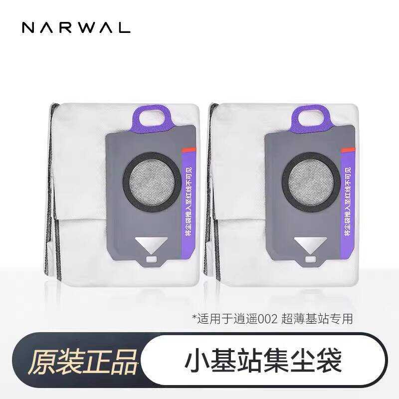 Cloud Whale Original Dust Bag/Base Station Dust Bag Xiaoyao 2/1/J5 Max/J Series Sweeper Accessories